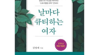 큐티인20229월 득템 후기! 후회는 절대 없을 거예요💖