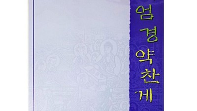 득템찬스! 금강경사구게 솔직 후기 & 할인정보 💎
